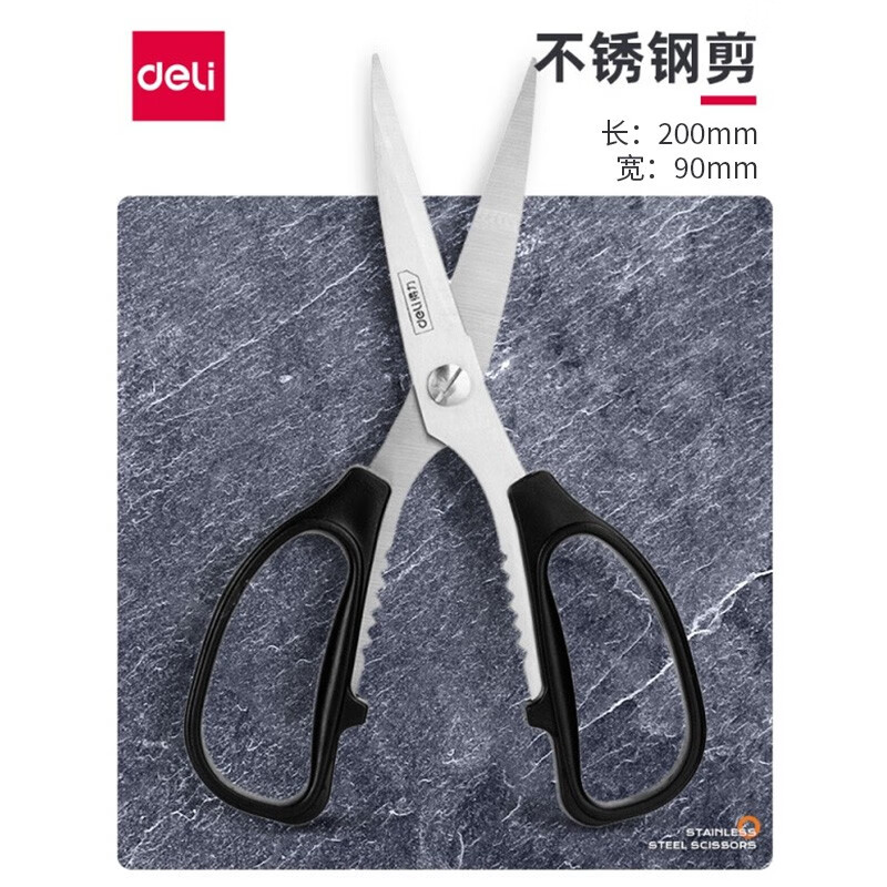 Deli scissors, household stainless steel scissors, civilian tailoring kitchen, strong size scissors, industrial office handmade paper cutting, strong model-200mm-ABS handle