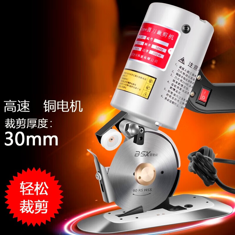 Jiujuhe customized cloth cutting machine round knife cutting machine clothing electric scissors cloth cutting machine leather cloth paper handheld cloth cutting machine machine equipped with 1.8 meters wire alloy steel blade