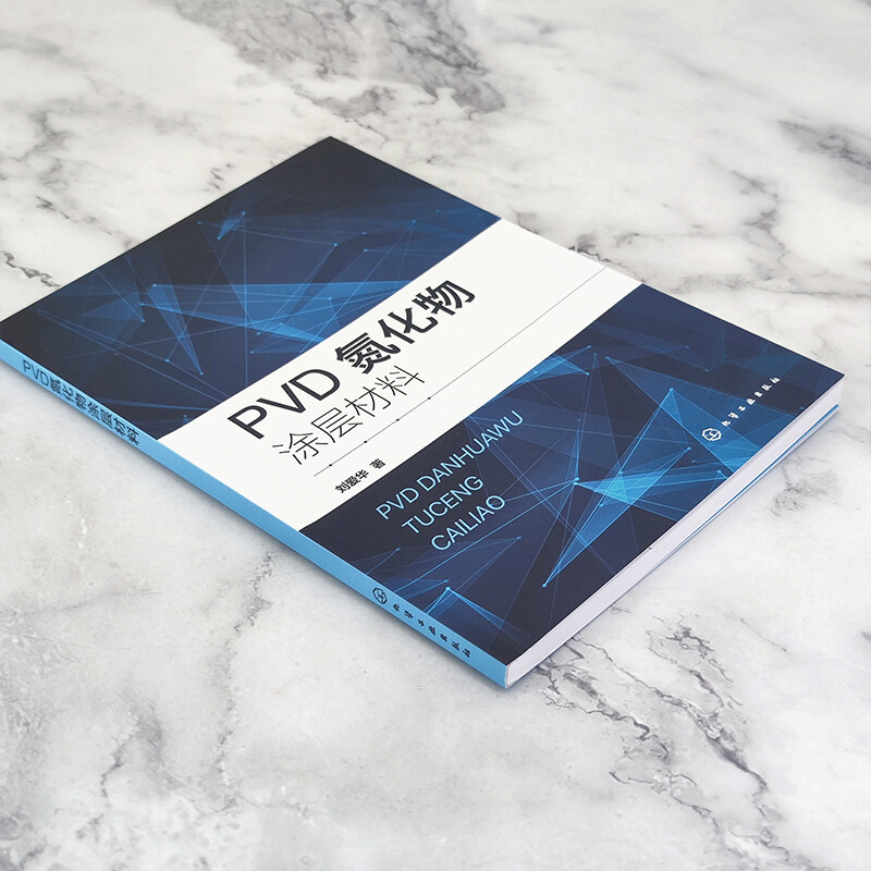 PVD nitride coating materials