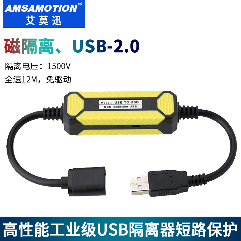 High-speed USB 3.0 isolation converter Adum3160 isolation chip short circuit protection anti-surge USB3.0 isolator supports 480M high speed