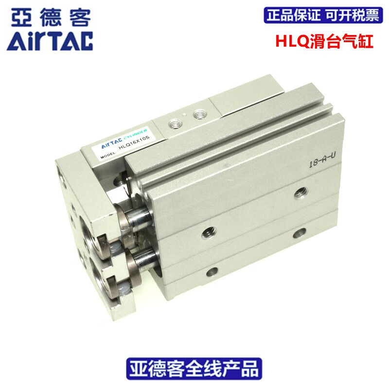 AIRTAC AIRTAC AIRTAC precision slide cylinder HLQL16X50-S- HLQL16*75-S-A