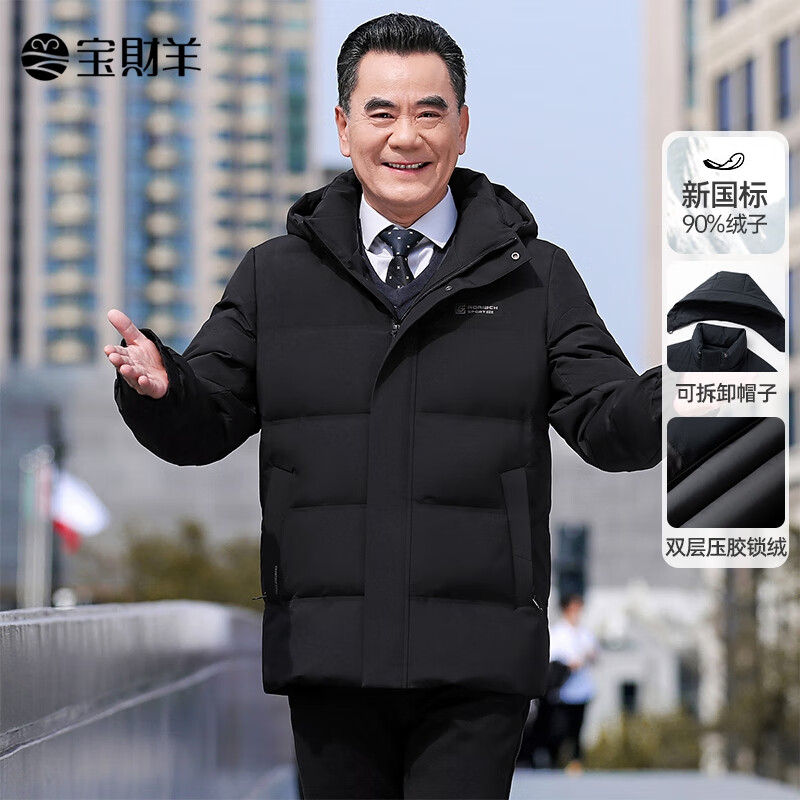 Baocaiyang middle-aged and elderly dad's down jacket men's winter thickened warm hooded cold-proof jacket elderly grandfather coat clothes