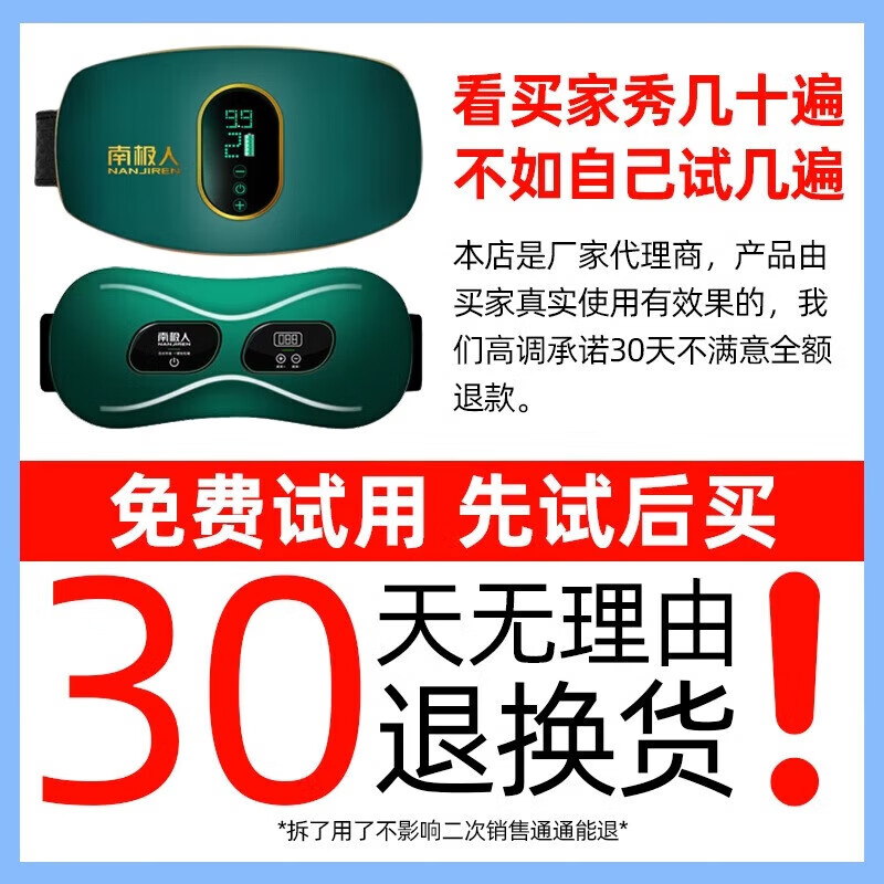 Lose weight and burn 30 pounds of fat in 7 days. Abdominal massager. Fat-slinging machine. High-power slimming and shaking machine. Slimming belly machine. Fat burning rate 99.99%.