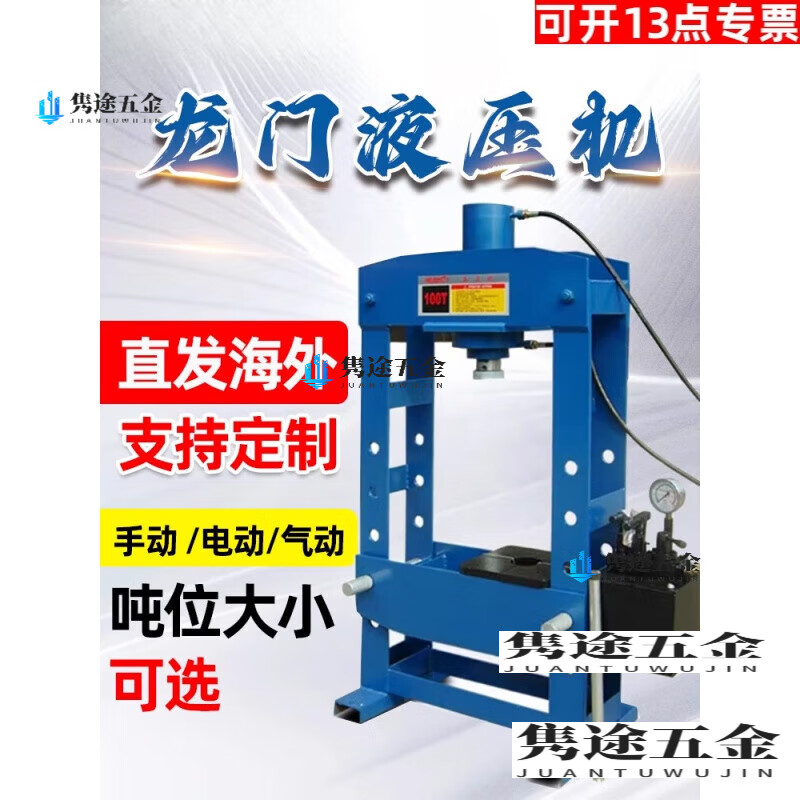 OLOEY hand press manual hydraulic press small gantry press automotive bearing forging press 20T 30t 50t press MSY-100 tons conventional manual two-way model