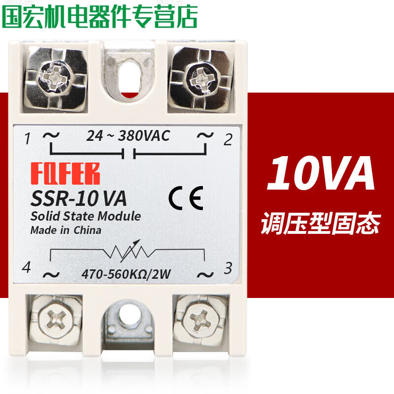 Solid state SSR-10VA10A 25VA 40VA60VA 80VA 100VA voltage regulating solid state relay SSR-100VA voltage regulating type