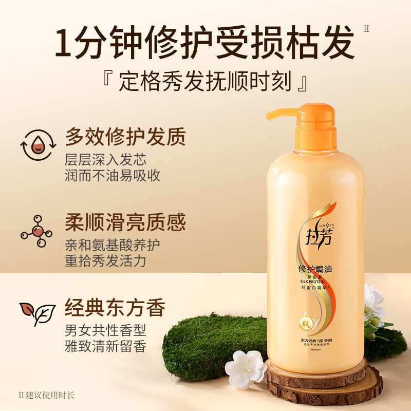 Lafang Repair Baked Oil Conditioner 1L Nutritious and Moisturizing Dry, Permed, Dyed, Damaged Hydrating and Smooth Conditioner