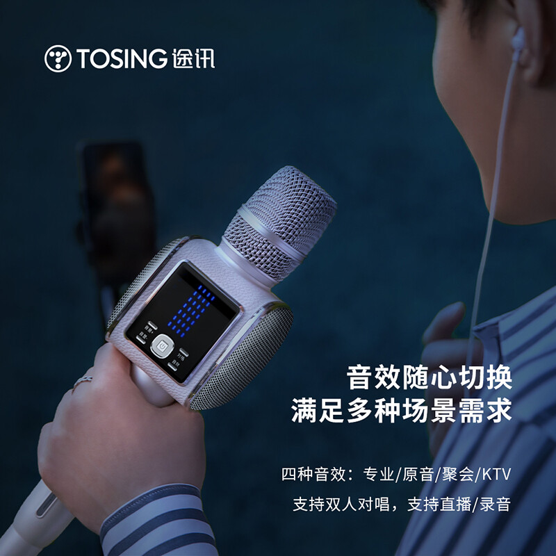 Tuxun G7Pro Microphone and Audio Integrated Microphone Wireless Bluetooth Bel Canto Professional National Karaoke Mobile Phone Home KTV White