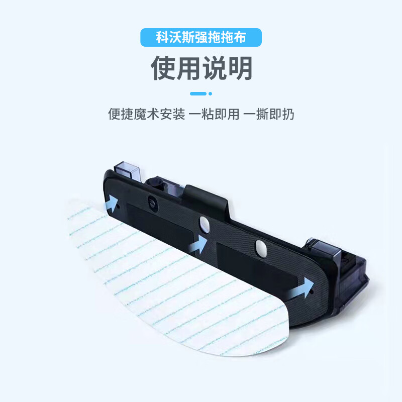 Shuangwei adapts to Cobos strong mop rag T8power/N8pro/T9power cleaning liquid edge brush dust bag dust box consumable accessories 25 pieces KWS-strong mop rag