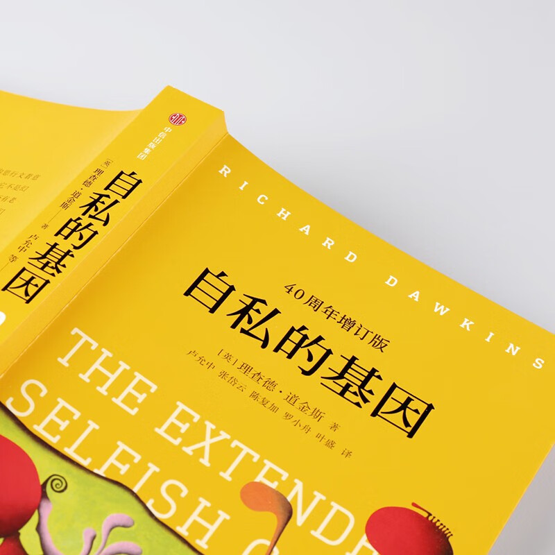 The Selfish Gene The Classic Works of Richard Dawkins The Extended Phenotype Climbing the Impossible Mountain The Blind Watchmaker Dawkins' Genetic Trilogy 40th Anniversary Updated Edition One of the Top 100 Classics of the 20th Century CITIC Publishing House