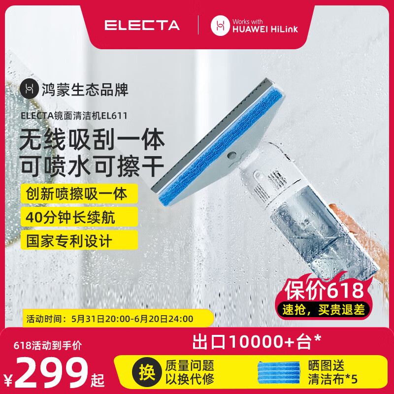 ELECTA Wireless Window Cleaning Robot Mirror Cleaning Machine Home Electric Glass Cleaning Artifact Spray, Wipe and Suction Integrated Automatic Window Cleaning Machine Window Cleaning Machine New EL611