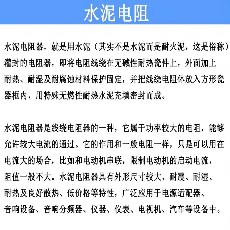 Noran cement resistor ceramic resistor heating resistor horizontal 5W 50R (10 pieces)