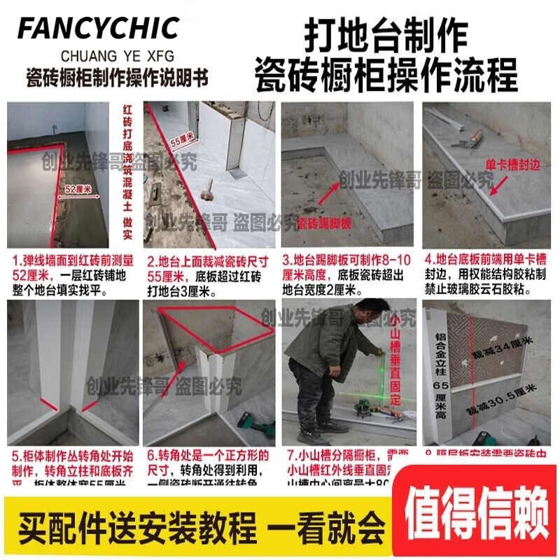 Shantou Lincun Extra Thick Tile Cabinet Full Set Accessories Cabinet Aluminum Alloy Complete Set Kitchen Column Porcelain White Extra Thick Column L Shape 4-4 Points 8 Meters Full Set Including Corner