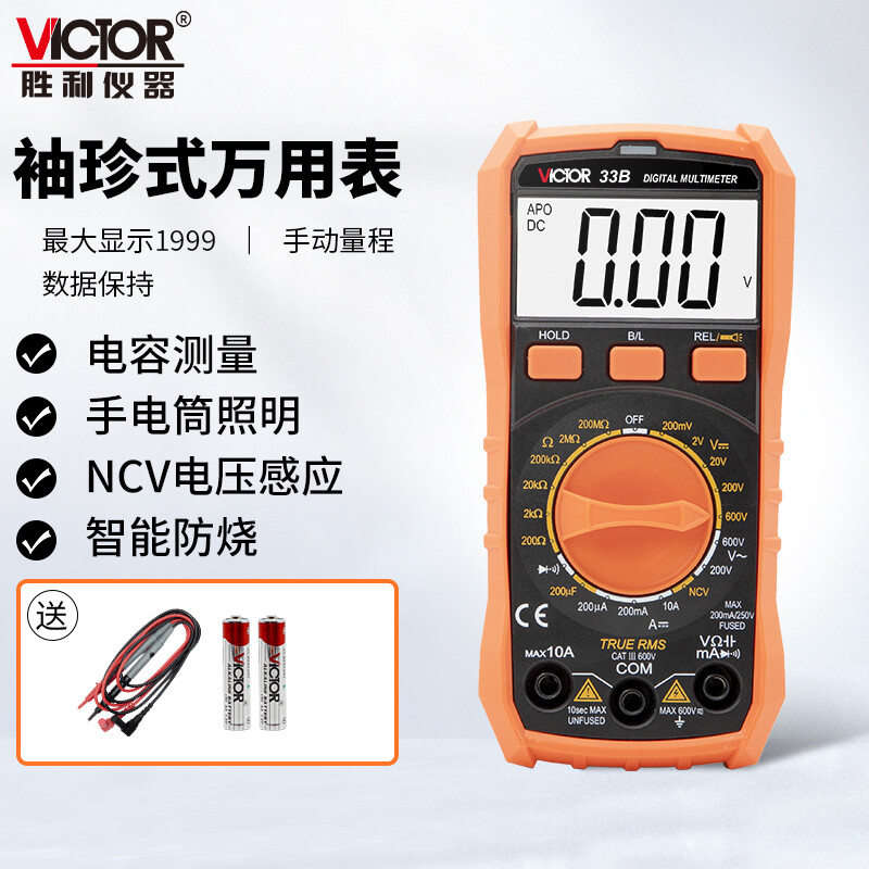Victory Instrument (VICTOR) Pocket Digital Multimeter Portable Multimeter Backlight Display Digital Multimeter Home VC33B