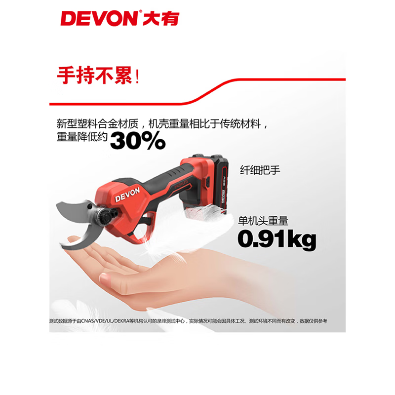 Dayou electric pruning shears 8305 rechargeable household electric garden scissors lithium battery brushless electric scissors fruit tree shears 8305 pruning shears bare metal no electricity no charge