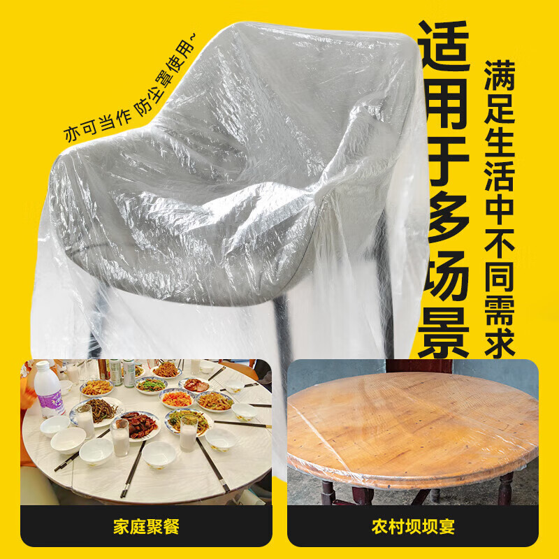 Temeiju disposable tablecloth with elastic mouth, round table, rectangular tablecloth, thickened waterproof and oil-proof film picnic mat 1.6m*20 sheets