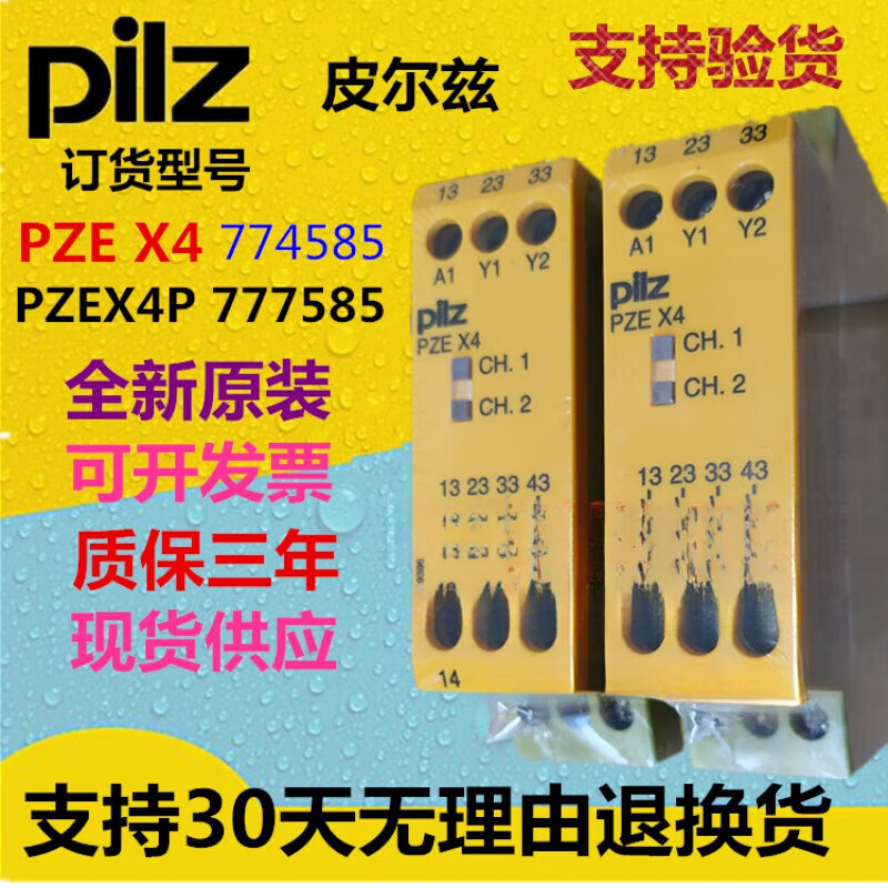 Safety relay PNOZ X1 X2 X2.1 X5 X7 PZE X4 X4P 7775 PZE X4.1P 777587