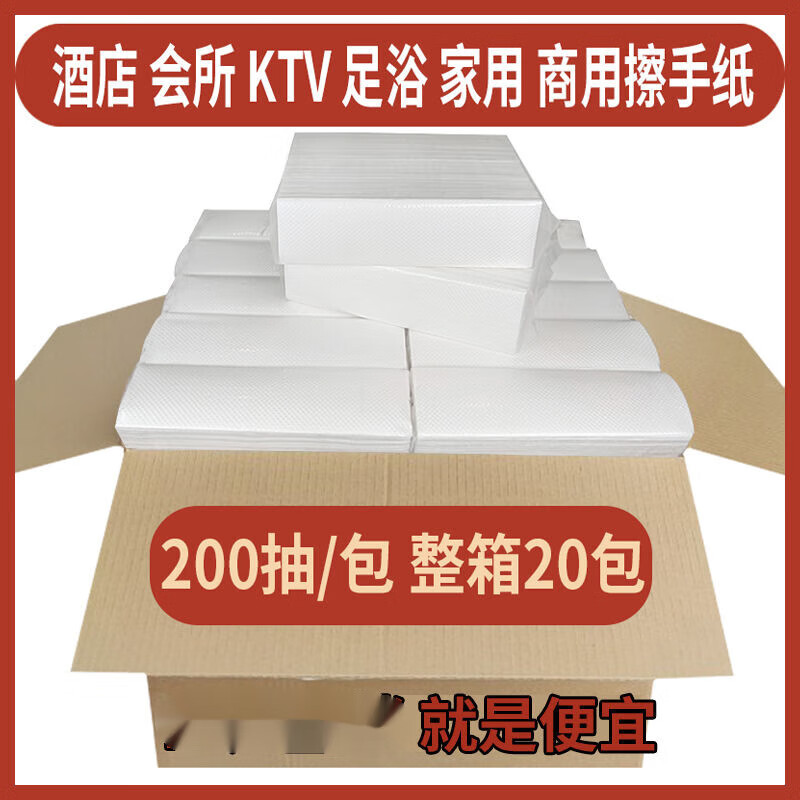 Commercial paper towels wholesale full box hotel special paper towels kitchen dryer paper hotel club toilet paper 20 packs store 4000 pumps