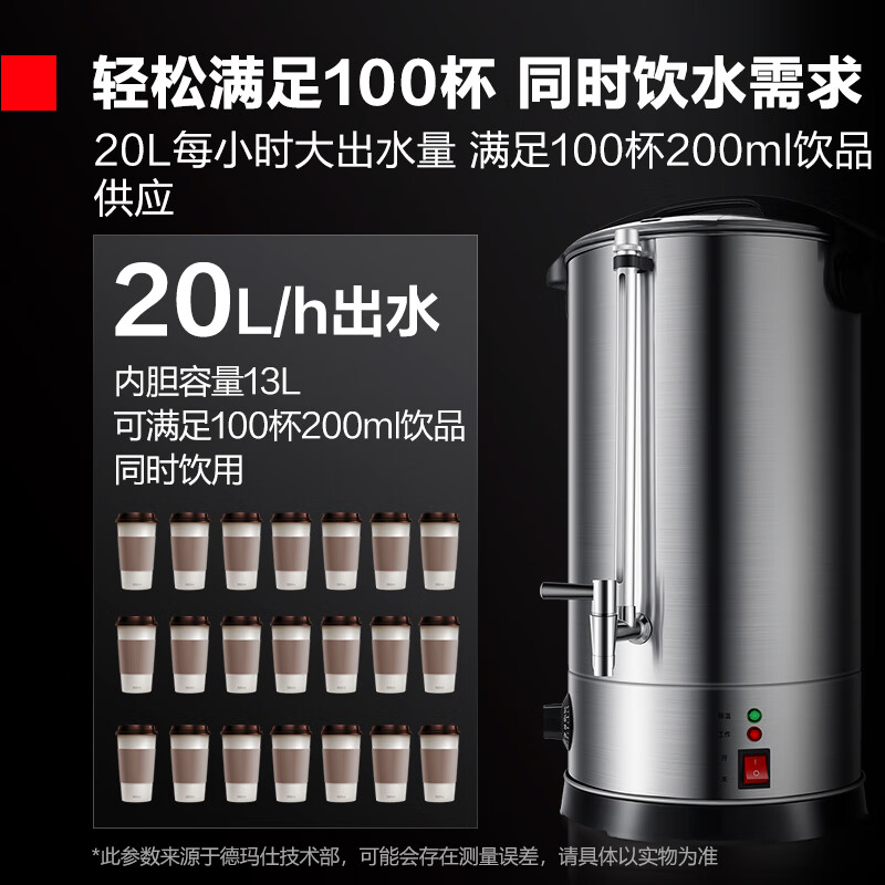DEMASHI electric hot water bucket commercial direct drinking water machine hot water bucket milk tea insulation bucket water boiler water boiler kettle electric hot water bucket KST-20L