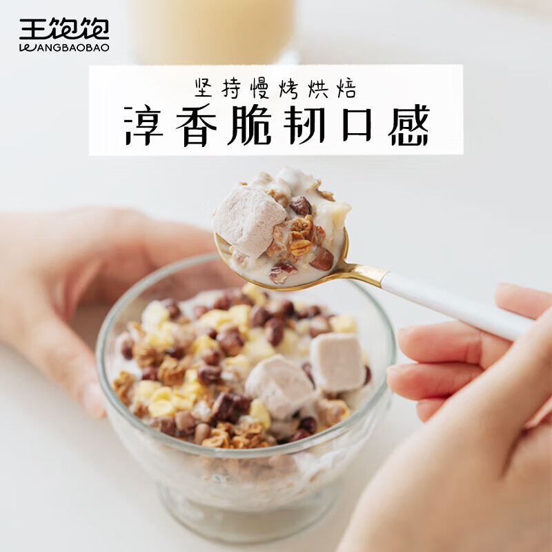 Wangbaobao oatmeal fruit nut yogurt oatmeal instant breakfast ready-to-eat brewed fruit oatmeal 210g 210g yogurt sure enough bag