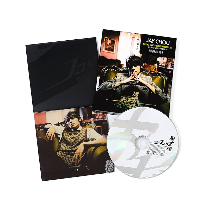 Jay Chou <Yip Huimei> (Global Version) (CD)