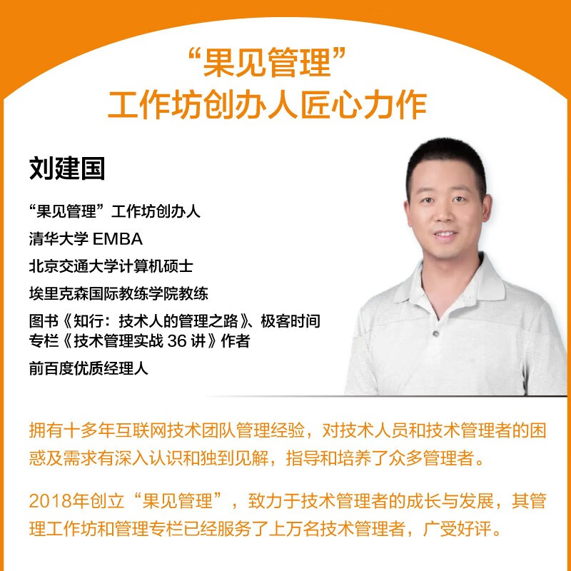 Knowledge and Action: The Management Path of Technical People (2nd Edition) (produced by Asynchronous Books)