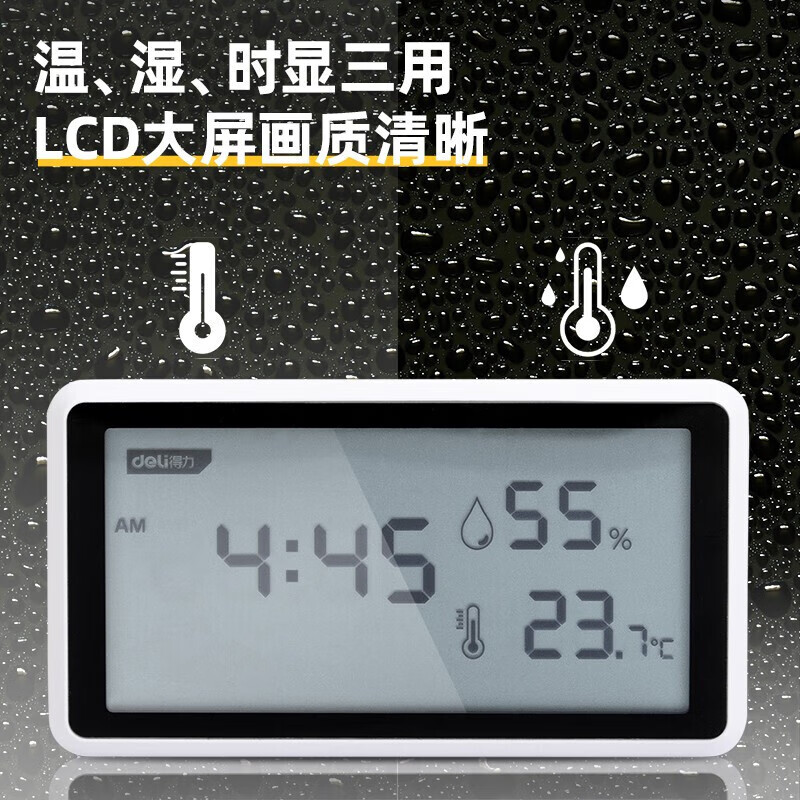 Deli thermometer high-precision indoor temperature and humidity household dry and wet display baby room room temperature electronic digital display temperature and humidity meter DL336001