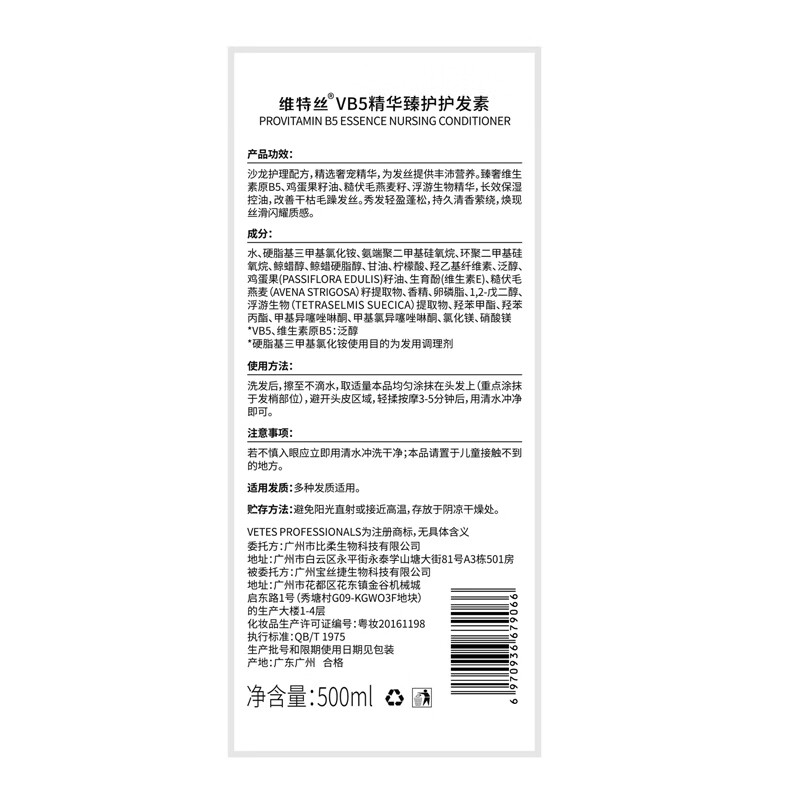 Vitex conditioner hair mask protein nutrition repair hair anti-hair loss smooth dry frizzy hair men and women 500ml