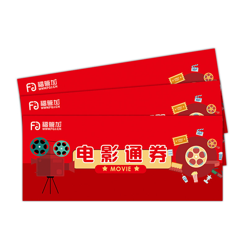 Welfare Management Association Welfare Movie Card is universal in cinemas across the country, face value 400