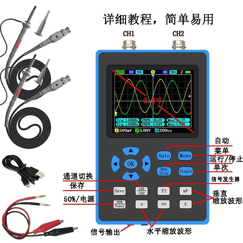 Renjuyi portable signal generator DSO2512G handheld digital oscilloscope dual channel 500 sampling rate 120M bandwidth DSO2512G
