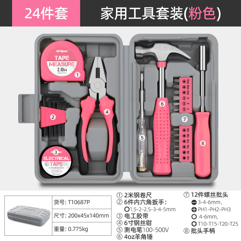 Ximeng household tool box complete set hardware screwdriver vise pliers screwdriver wrench electrician household tool set