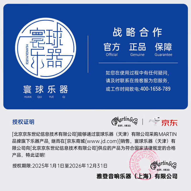 MARTIN MA540 acoustic guitar folk guitar 4100 universal string set phosphor bronze 012/054 folk strings