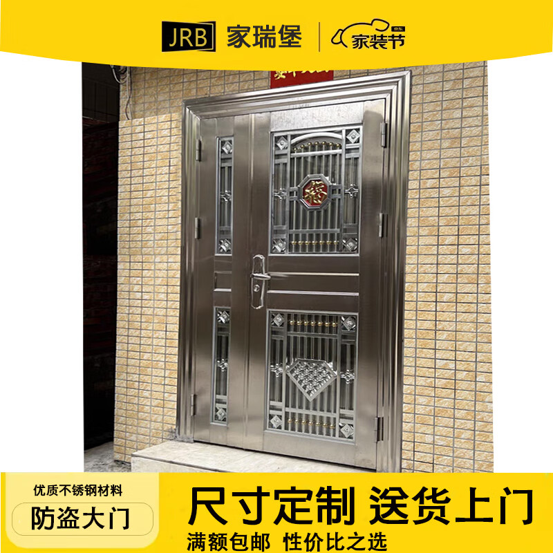 JRB Jiaruibao double door ventilation door rural entrance door double door stainless steel anti-theft door residential villa fingerprint lock door double door style 1