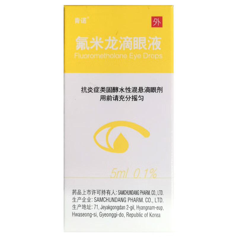 Qingnuo Fluorometholone Eye Drops 0.1%*5ml/box
