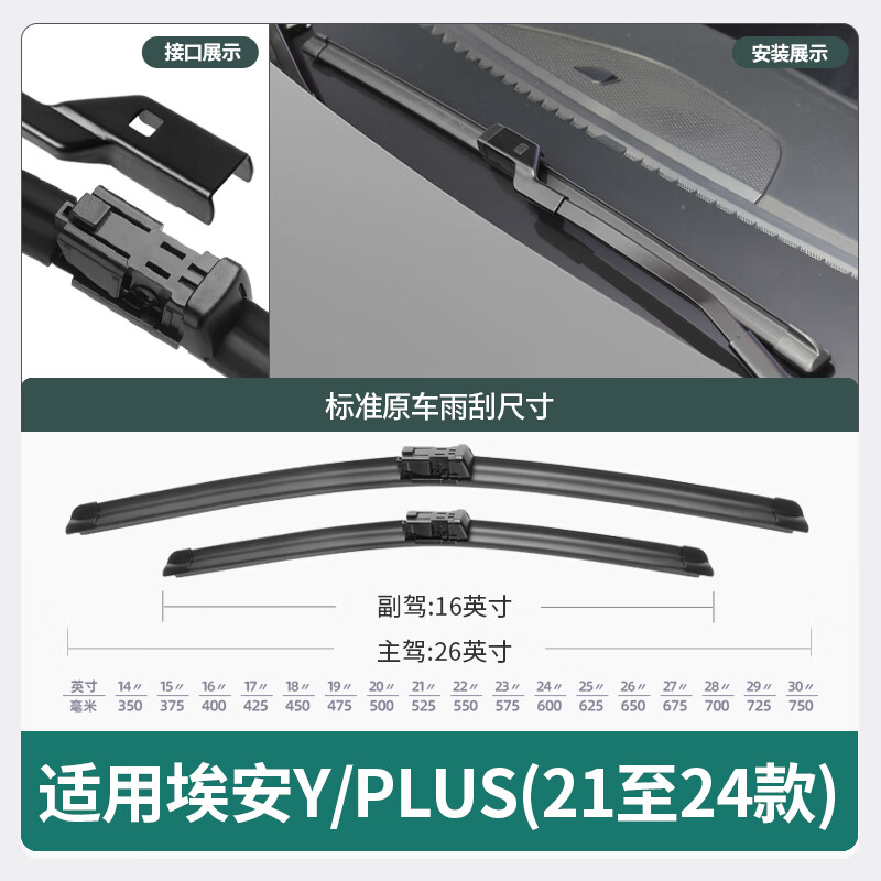 Xufeng Automobile Decoration (XUFENG) AIONY wiper blade 21-24 plus special AIONY boneless wiper strip car supplies original factory original car