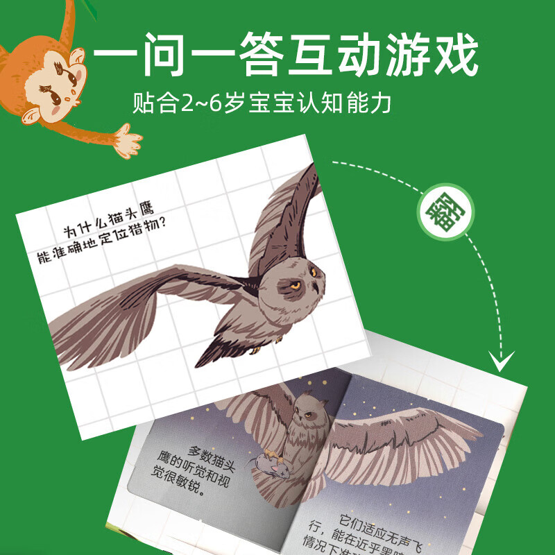 Curious children's hundreds of questions and answers flip book Children's books 3D three-dimensional book 3-6 years old mechanism book One Hundred Thousand Whys Children's picture book 3-6-8 years old three-dimensional flip book reveals transportation animals space body primary school students kindergarten fun secret series encyclopedia The unpredictable rain forest