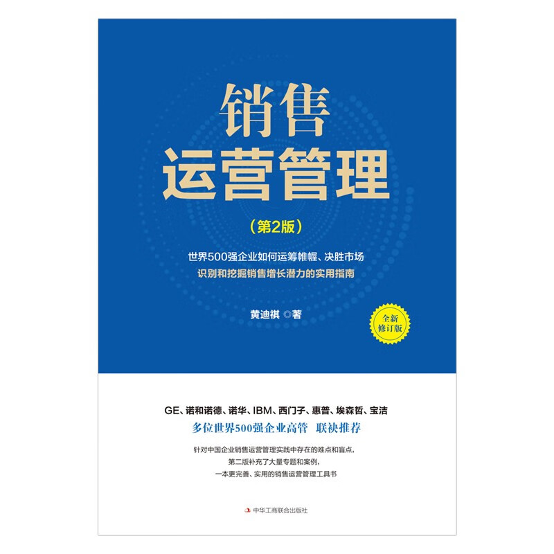 Sales operations management