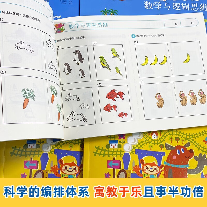 A full set of self-selected Nanadazhen whole-brain development workbooks, mathematics and logical thinking + concentration and memory, 3-4-5-6-7 years old children's teaching materials, Xinhua Bookstore genuine, concentration and memory + mathematics and logical thinking, 3-4 years old, 6 volumes