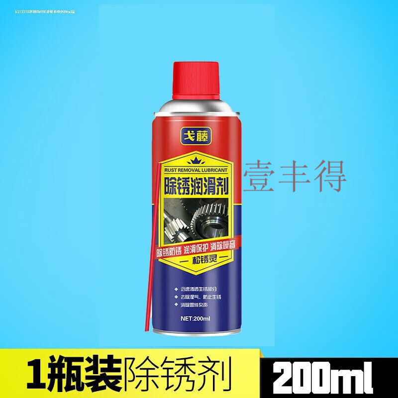 Customized wt40 mechanical anti-rust oil car door lock lubricant rust removal car window lubricant anti-rust metal anti-rust rust removal lubricant 200ml