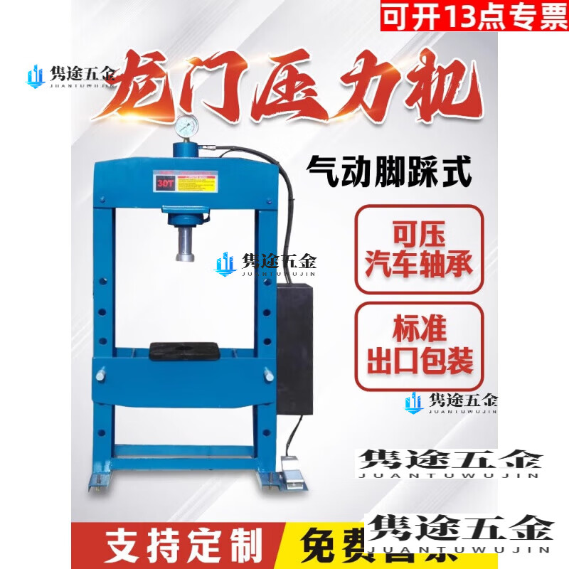 OLOEY hand press manual hydraulic press small gantry press automotive bearing forging press 20T 30t 50t press MSY-100 tons conventional manual two-way model