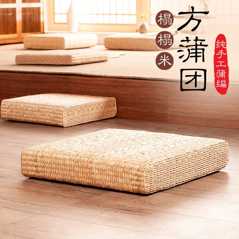 Delfina straw futon cushion on the ground square meditation cushion bay window heightening thickened floor carpet meditation kneeling cushion Pu grass color thick 6CM 40X40CM