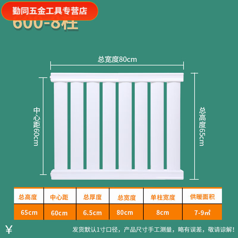 Chiweng household carbon steel radiator 8050 thickened water heating radiator hanging radiator central heating heater 80508650mm*80508 column