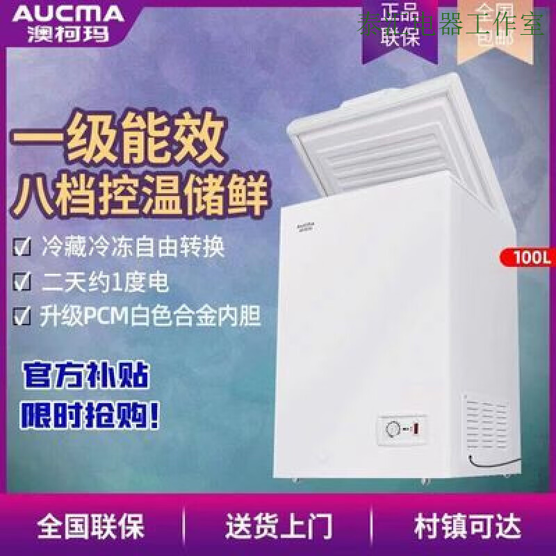 Aucma Small Freezer Small 100 Liter First Class Energy Efficiency Frost Resistant Home Small Freezer Small Mini Energy Saving Single Temperature Freezing Aucma 100 Liter First Class Energy Efficiency Frost Resistant Home Small Freezer