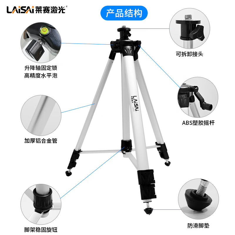 Laser Laser Laser level 1.6m tripod LS303 original aluminum alloy tripod 0.6m laser infrared accessories