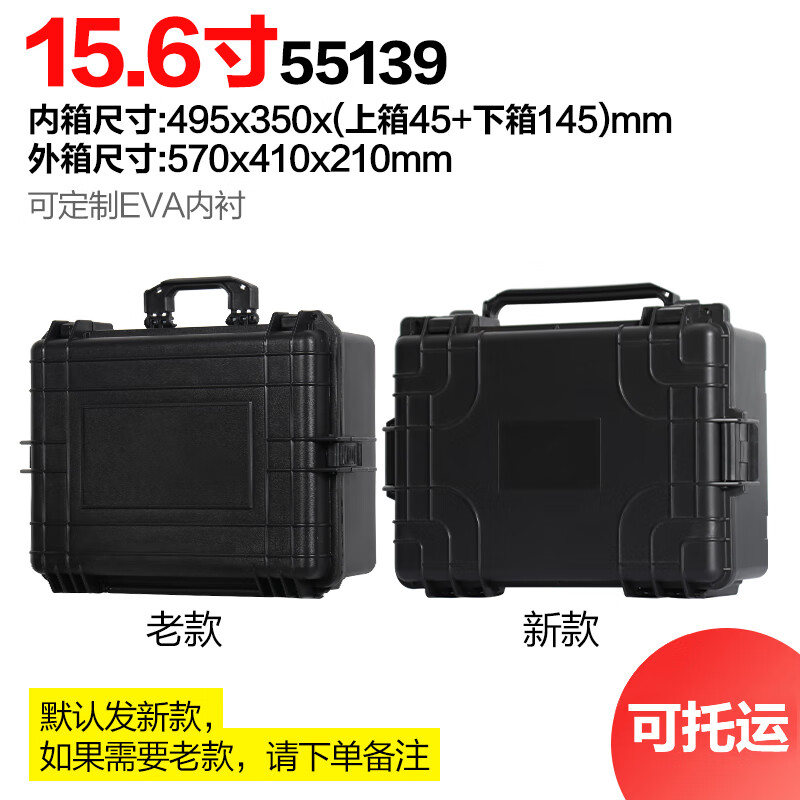 TANKSTORM tool box equipment safety box thickened tool box equipment shock-proof box drone protective box waterproof and moisture-proof box AX55139