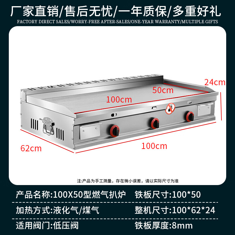 European and American light source Teppanyaki commercial griddle stall hand-caught cake grilled cold machine noodle egg filling cake sesame cake all-in-one gas fryer 100*50 thickened griddle
