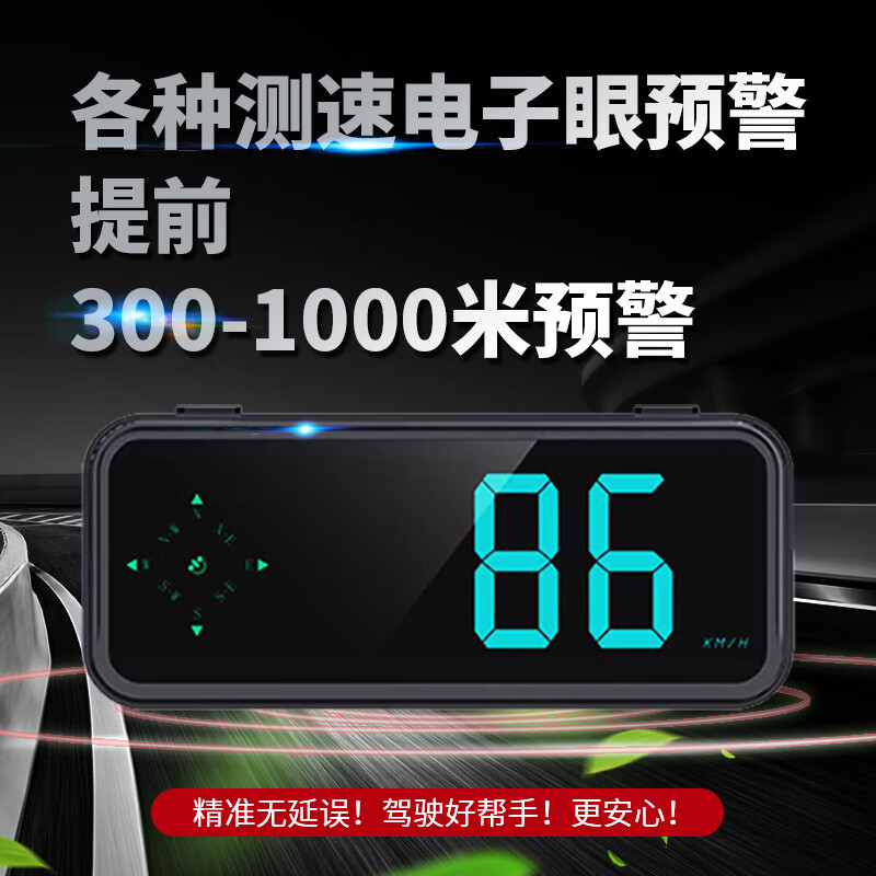 Weiying Intelligent 2025 new car electronic dog speed warning device heads-up display HUD voice time speed GPS Beidou with bracket colorful early warning device