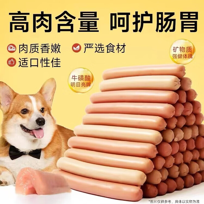 Mr. York pet snacks dog and cat snacks low salt calcium supplement Teddy Corgi dog training reward molar stick ham sausage 315g