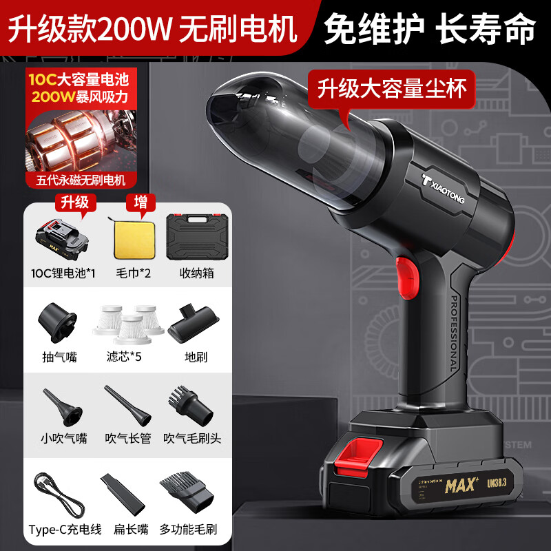 Geno Wireless Car Vacuum Cleaner High Power Car Home Dual-Purpose Portable Long Battery Suction Desktop Keyboard Dust Collector Brushless Motor + Single Battery + Filter Element*3 + Storage Box Long Battery Life + Removable Battery