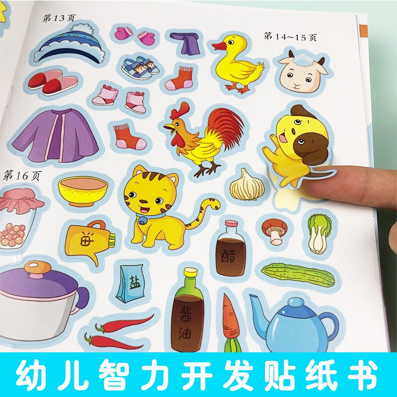 A total of 12 volumes of concentration training sticker book children's book 0-1-2-3-6 years old baby left and right brain whole brain development book educational game book 4-5-7 years old observation thinking training