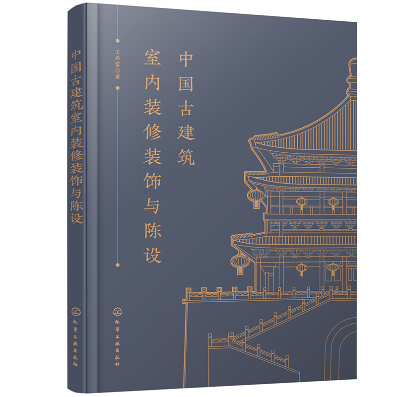 Interior decoration and furnishings of ancient Chinese buildings
